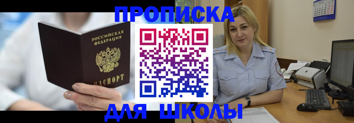 временная регистрация 2025 в Лодейном Поле