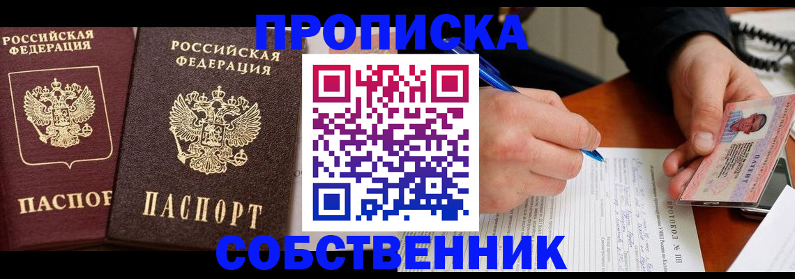 прописка для работы в Лодейном Поле